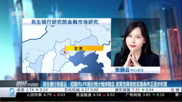 启天配资 温天纳：港股节前整固态势 资金转向防御性配置丨亚太时间