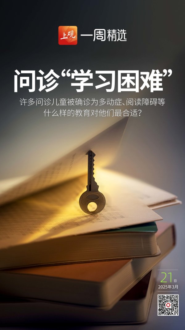 米升网 从小“学习困难”的我，考上名校，开始教特殊小孩读书
