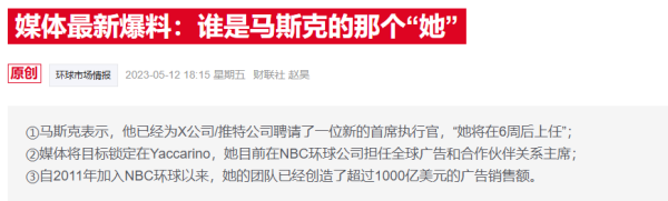 贵丰配资 两年掌舵画下句点 社交平台X的美女“补锅匠”宣布离任