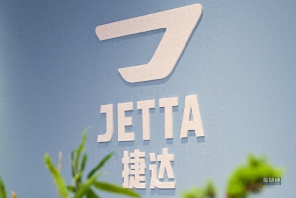 鑫旺资管 从车型独立为品牌后，捷达为啥就没人买了？